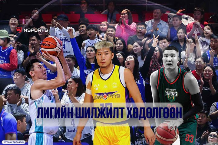 Тойм: Үндэсний Дээд лигийн багууд ямар шилжилт хөдөлгөөн хийж байна вэ?