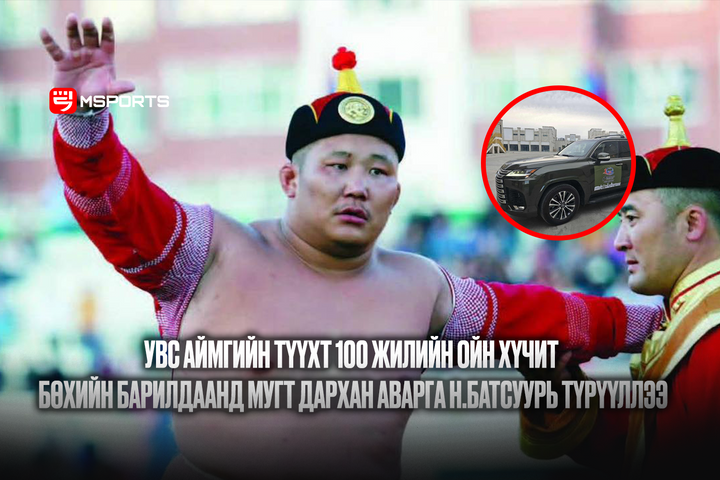 Увс аймгийн түүхт 100 жилийн ойн хүчит бөхийн барилдаанд МУГТ Дархан аварга Н.Батсуурь түрүүллээ