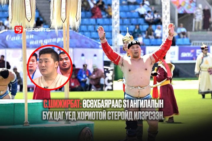 Н.Өсөхбаяраас S1 ангилалын бүх цаг үед хориотой стеройд илэрсэн байж болзошгүй байна.