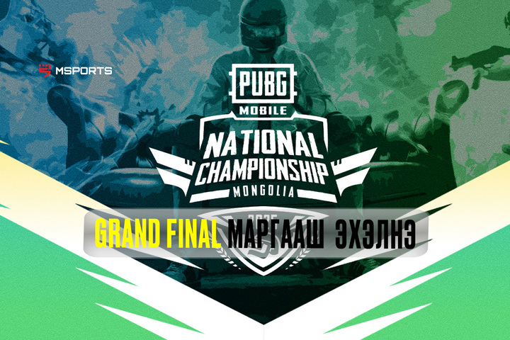 ESN National Championship: PUBG MOBILE 2025 тэмцээний аварга маргааш тодорно