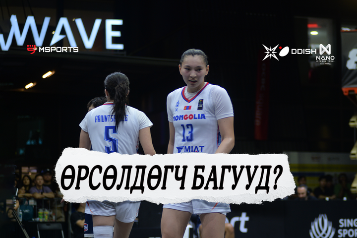 FIBA 3x3 World Cup: Манай эмэгтэй шигшээ багтай өрсөлдөх багууд