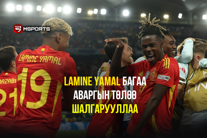 Ялагдашгүй Армада-н залуу од Lamine Yamal багаа аваргын төлөө шалгарууллаа