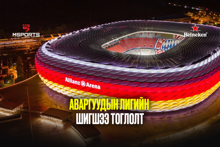 PSG vs Интер Милан багуудын тоглолт хэрхэн өрнөв.