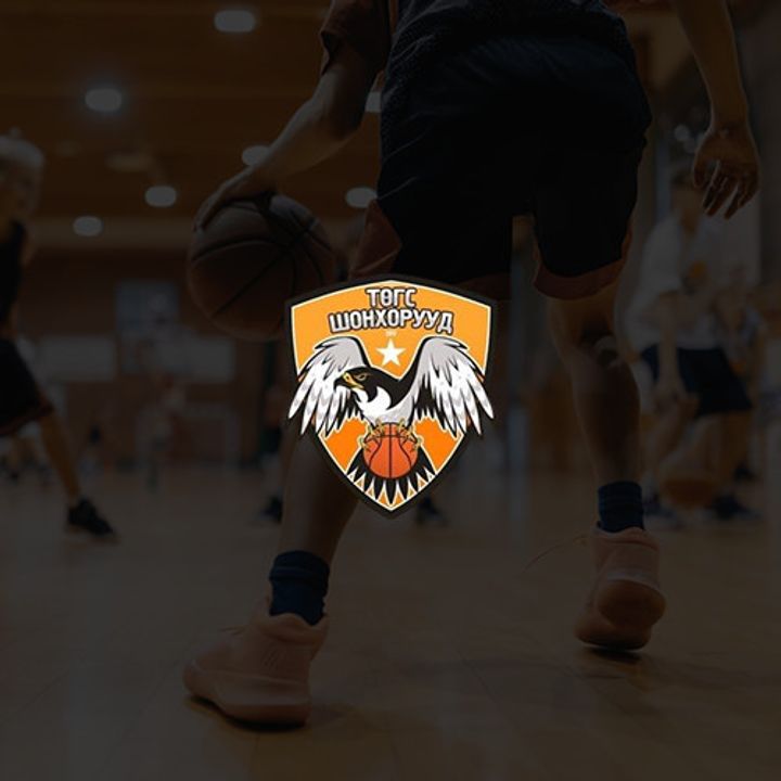 Төгс Шонхорууд сагсан бөмбөг воллейболын сургалт