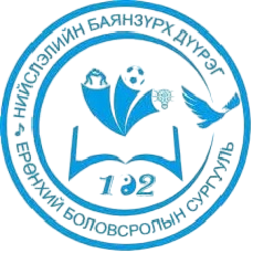 ЕБС 102-р сургууль