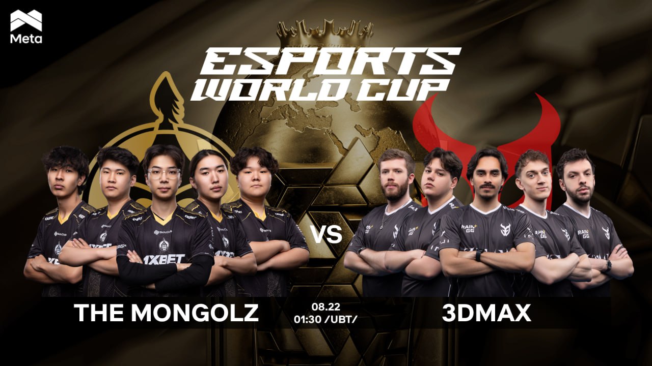 “Esport World Cup 2025” тэмцээнд өнөө шөнө тоглох THE MONGOLZ болон 3DMAX