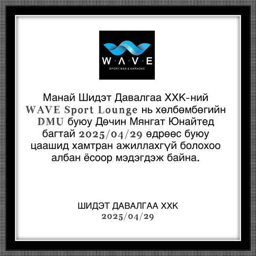 Ц.Анандбазарыг эсэргүүцсэн давалгаа улам бүр ихсэж,  ивээн тэтгэгчид нэгдэж эхэллээ