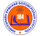 ЕБС 104-р сургууль