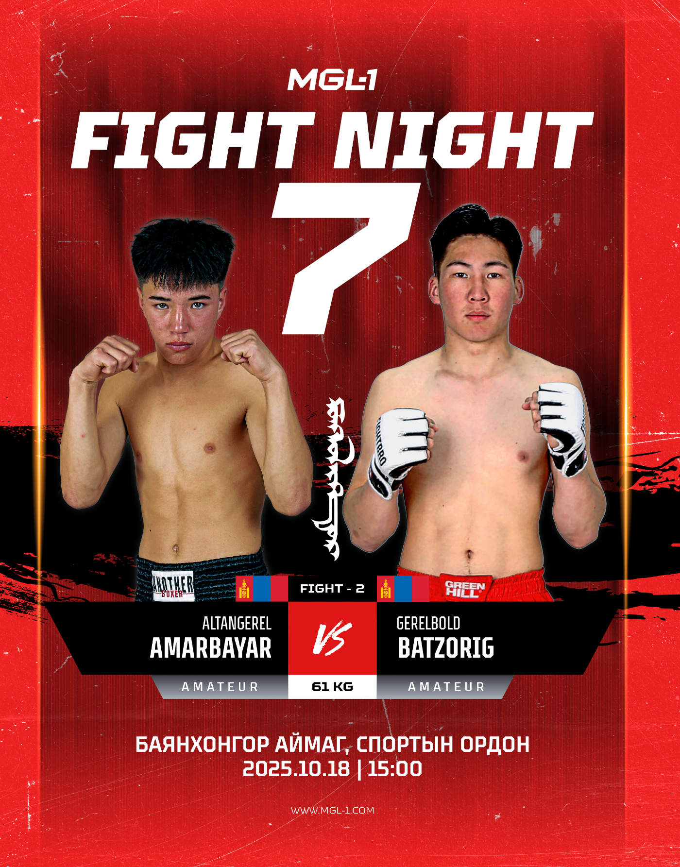 "MGL-1 FIGHT NIGHT 7" Баянхонгор аймагт болно